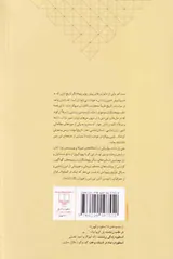 دیباچه ای بر دین زردشتی